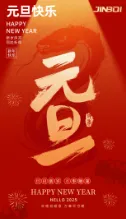 Happy New Year 2025!