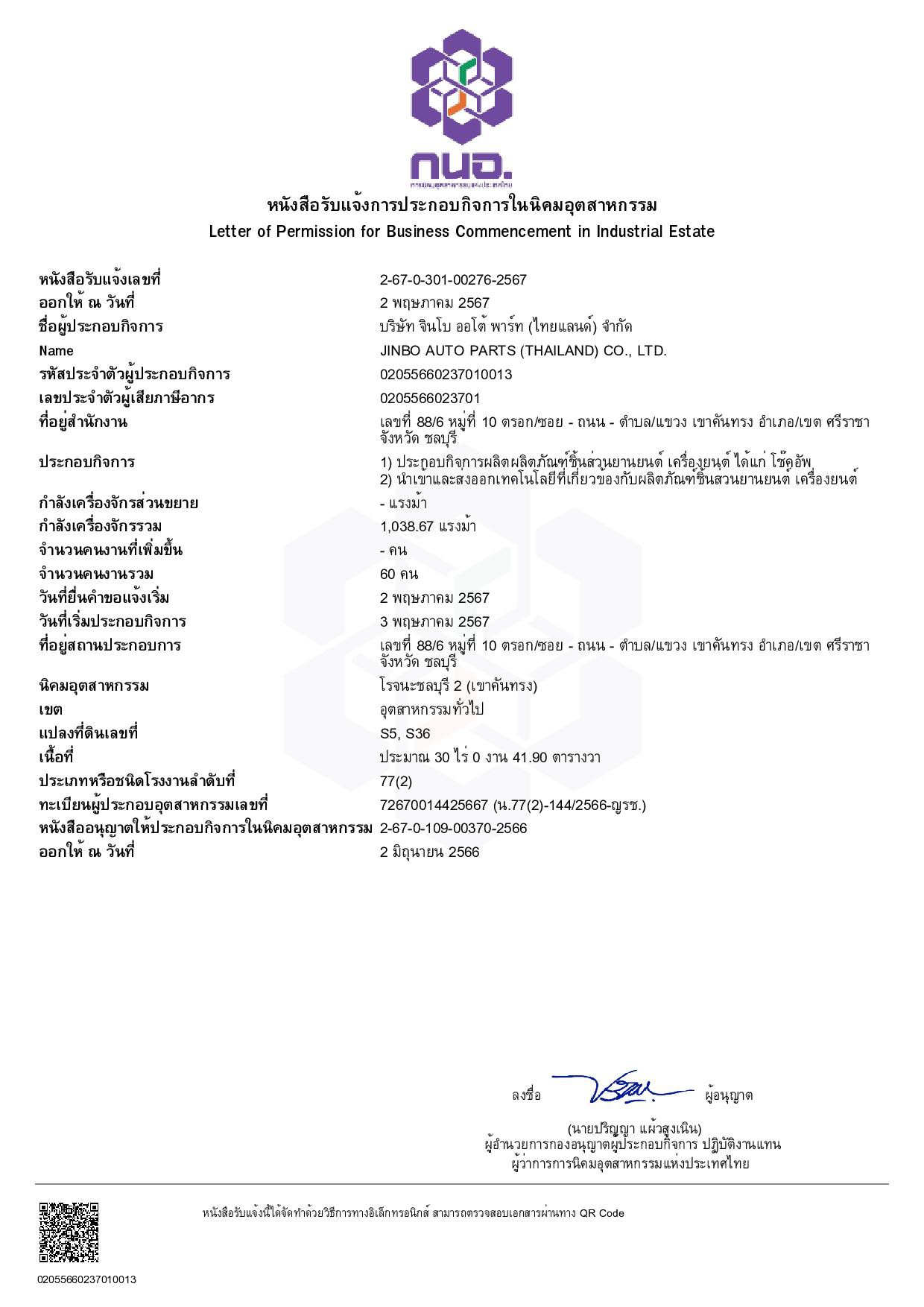 news-1240-1754